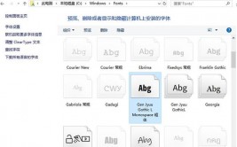 windows字体装置,Windows体系字体装置全攻略