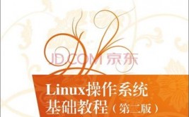 linux运用教程,Linux操作体系入门教程