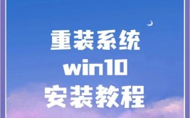 怎样装置windows10体系