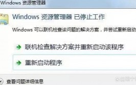 windows7资源管理器总是停止作业,Windows 7资源管理器总是停止作业怎么办？