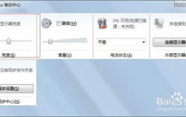 windows7怎么调整屏幕亮度,Windows 7 体系中调整屏幕亮度的具体过程