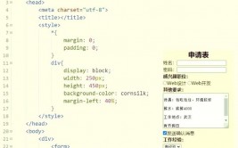 php表单提交,```html    注册表单            用户名:                        暗码:                            ```