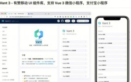 vue移动端开发