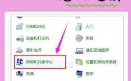 windows7无线网络衔接,Windows 7无线网络衔接攻略