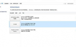 Windows显现言语改不了,Windows显现言语修正失利？教你排查与处理办法