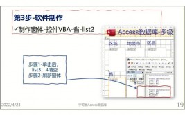 access数据库根底,Access数据库根底入门攻略