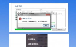 windows7无法翻开增加打印机,Windows 7无法翻开增加打印机？快速处理办法大揭秘