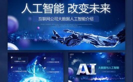 Ai 公司调集 归纳,AI公司概述