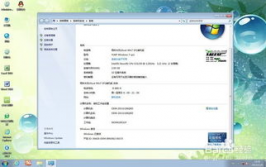 windows7旗舰版32位下载,Windows 7 旗舰版 32位下载攻略