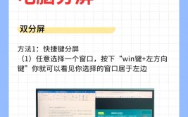 windows怎样分屏,轻松完成多使命处理