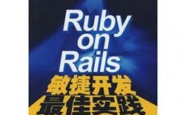 ruby装置教程,轻松入门Ruby编程