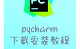 pycharm装置教程linux,pycharm官网下载装置