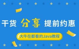 java三大特性,Java三大特性概述