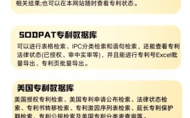 欧洲专利局数据库,专利检索与信息获取的宝库