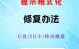 linux格式化指令,操作过程与常用指令