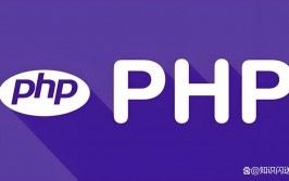 php和html,PHP与HTML的联系