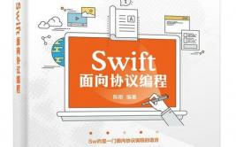 swift协议, Swift  协议  遵从  运用  编程