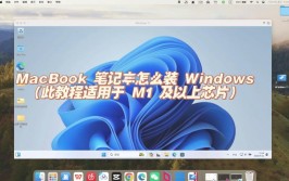 在mac上装置windows,Mac电脑装置Windows体系的完好攻略