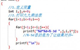 c言语九九乘法表,编程初学者的入门实践