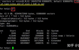linux逻辑分区,Linux逻辑分区详解