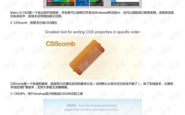 css高档,进步网页视觉作用与功能的诀窍