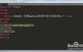 html重置按钮,```htmlReset Button Example