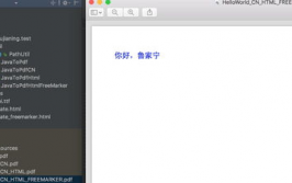 java生成pdf,入门与进阶攻略
