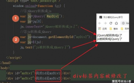 jquery和javascript的差异,什么是jQuery