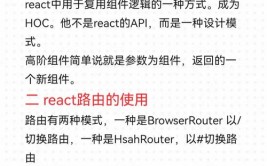 react路由, 什么是React路由？