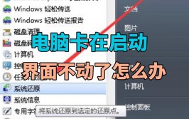 卡在正在预备windows,电脑卡在“正在预备Windows”怎么办？全面解析处理办法