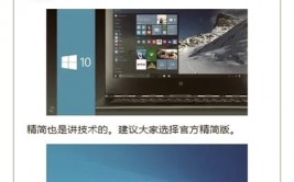 windows10精简版下载