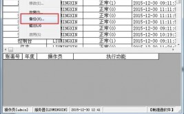 sql数据库备份与康复,mysql数据库备份与康复