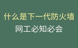 linux发动防火墙,什么是防火墙？