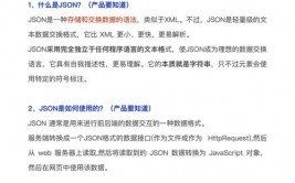 json2html, 什么是JSON2HTML？