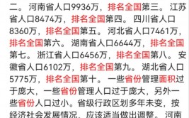 全国人口信息数据库,构建国家人口办理的才智渠道