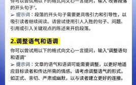 ai生成,AI生成文章的写作技巧与搜索引擎优化攻略