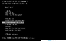 windows7体系损坏修正,轻松处理体系毛病