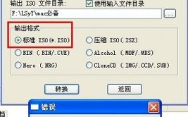 linux挂载iso镜像文件,什么是ISO镜像文件？