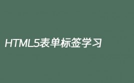 html威望攻略,什么是HTML？