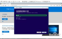 windows10下载软件