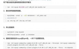 linux检查mysql数据库,Linux环境下检查MySQL数据库的具体攻略