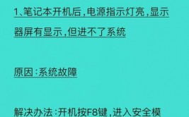 笔记本电脑呈现windows未能发动,笔记本电脑Windows未能发动？处理办法大揭秘