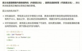 什么是语义化的html,什么是HTML语义化？