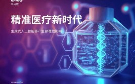 医学大数据剖析,推进精准医疗的引擎