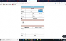 个人简历html代码,MZXVLV窧樢鑕m啜姘蓦鑌幖攬燼硔j