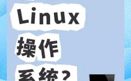 linux操作体系是,Linux操作体系的来源与开展