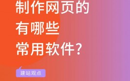 html软件下载,挑选适宜的东西，轻松入门网页制造