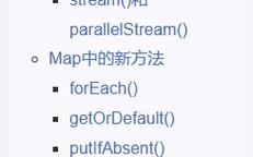 java新特性,Lambda 表达式与 Stream API