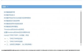 mysql时刻查询,高效处理时刻数据的利器