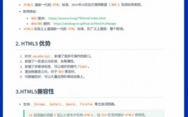 在线html5,HTML5简介